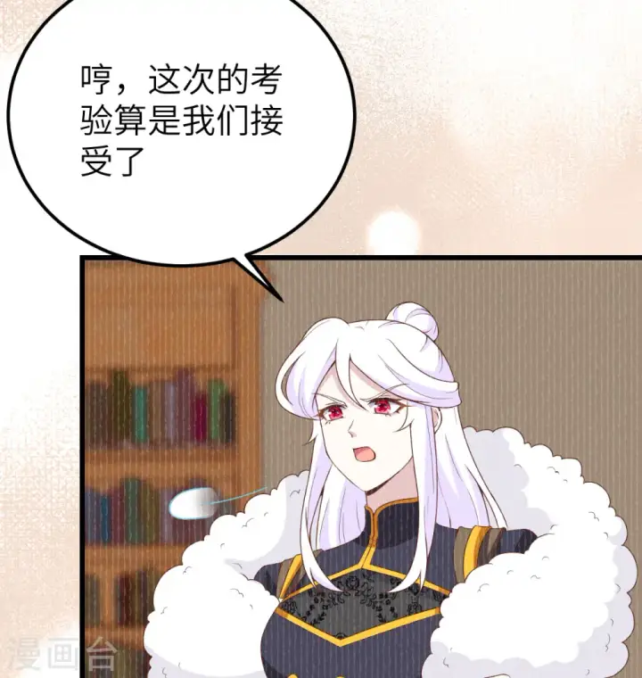 《从今天开始当城主》第452话图56