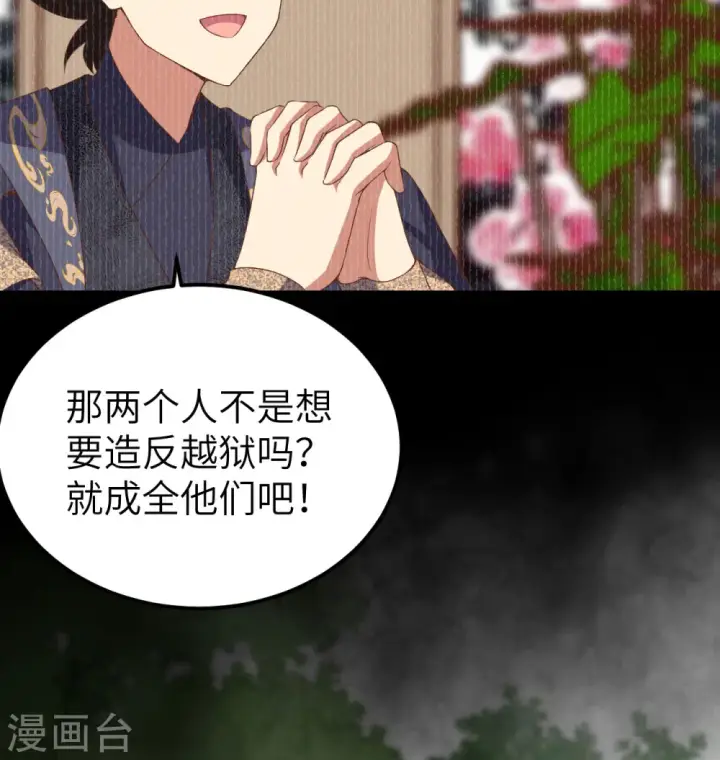 《从今天开始当城主》第452话图62