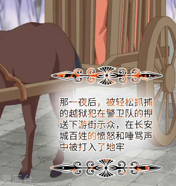 《从今天开始当城主》第452话图64