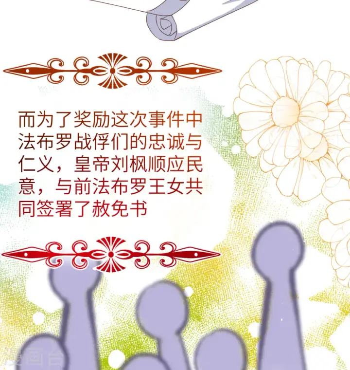 《从今天开始当城主》第452话图66