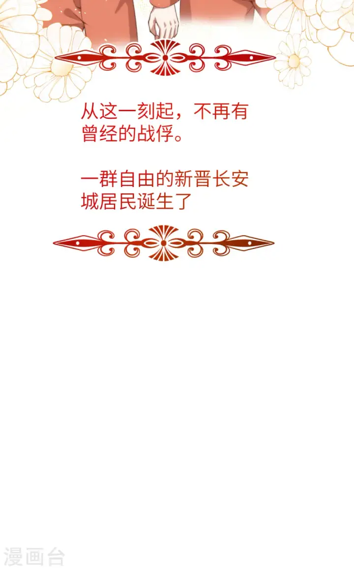《从今天开始当城主》第452话图68