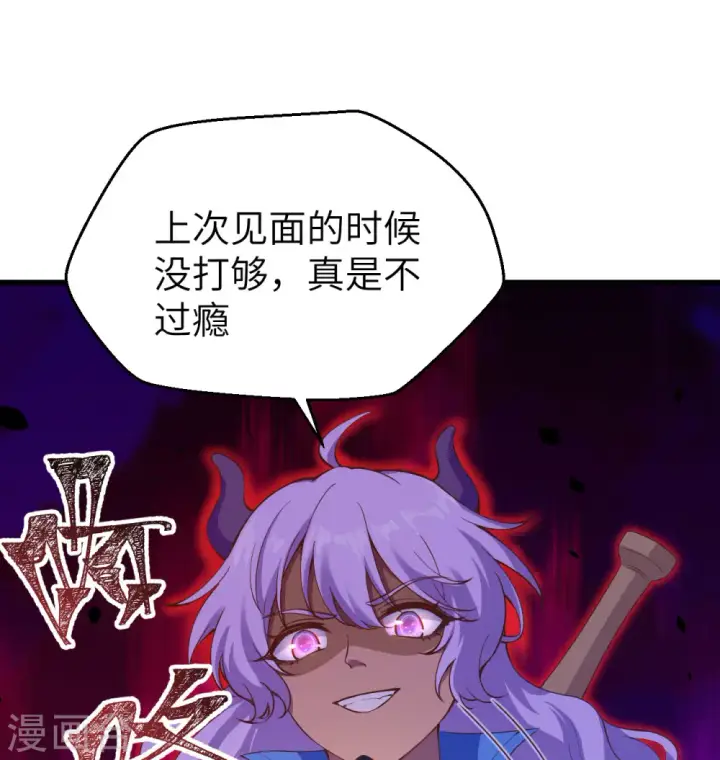 《从今天开始当城主》第452话图9