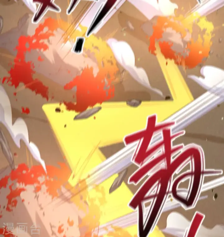 《从今天开始当城主》第453话图10