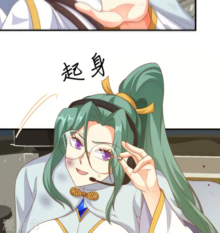《从今天开始当城主》第453话图17