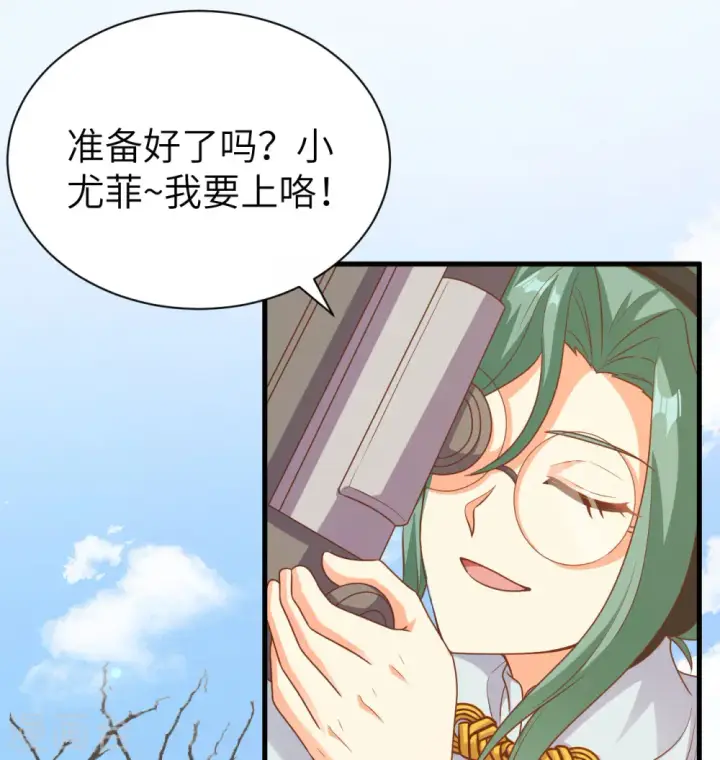 《从今天开始当城主》第453话图2