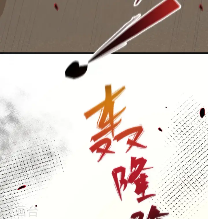 《从今天开始当城主》第453话图21