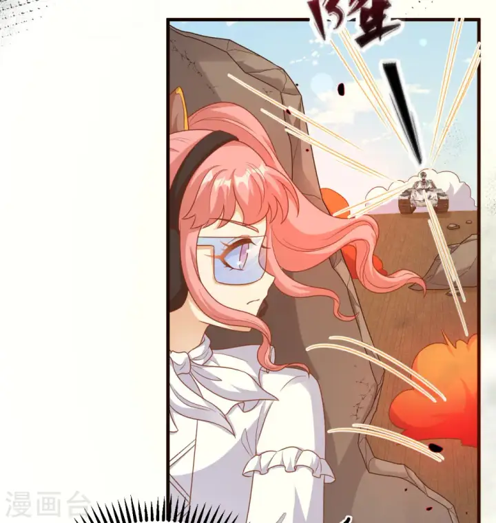《从今天开始当城主》第453话图22