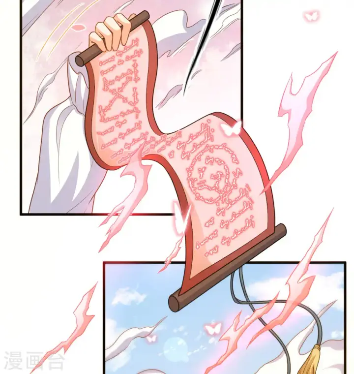 《从今天开始当城主》第453话图24