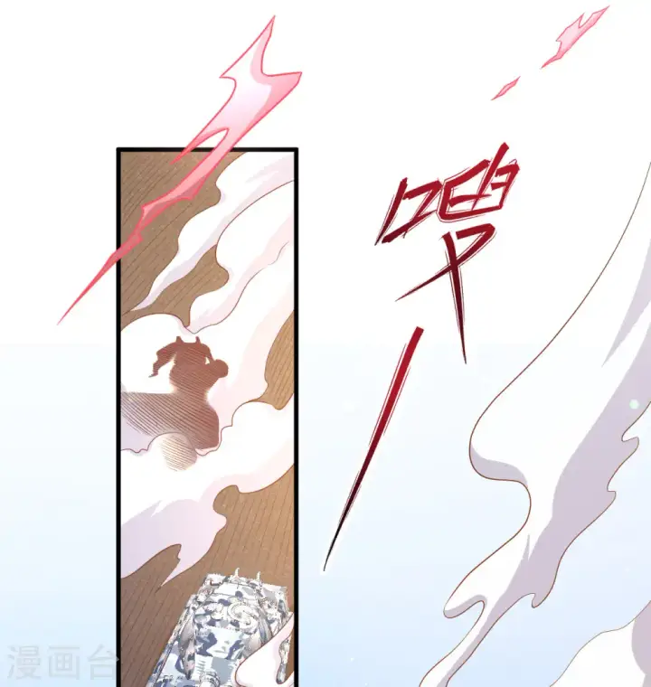 《从今天开始当城主》第453话图26