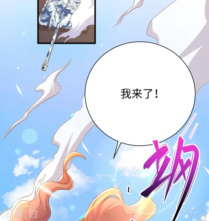 《从今天开始当城主》第453话图27