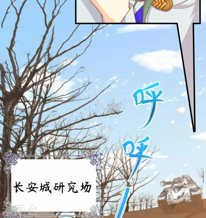《从今天开始当城主》第453话图3