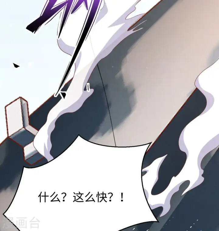 《从今天开始当城主》第453话图30