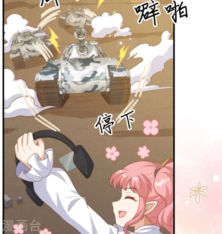 《从今天开始当城主》第453话图35
