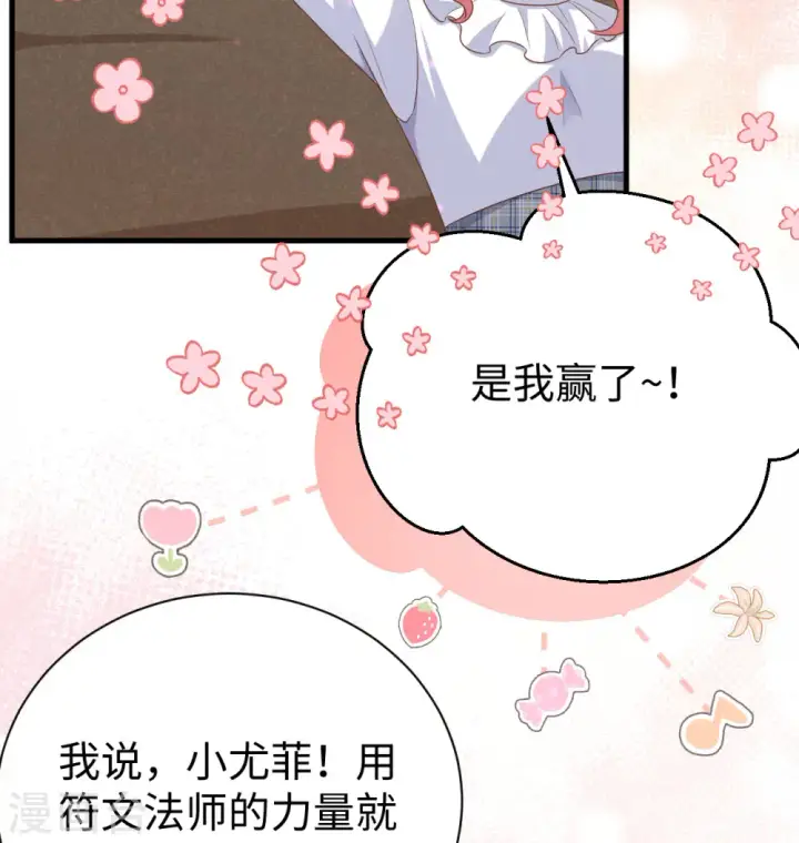 《从今天开始当城主》第453话图36