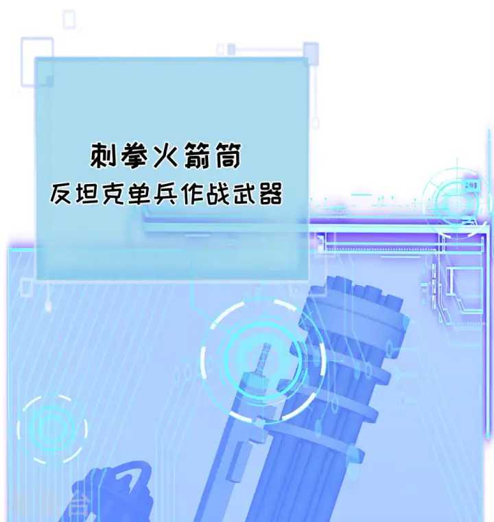 《从今天开始当城主》第453话图40