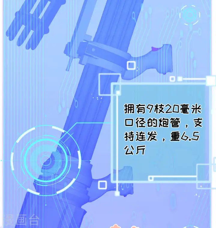 《从今天开始当城主》第453话图41