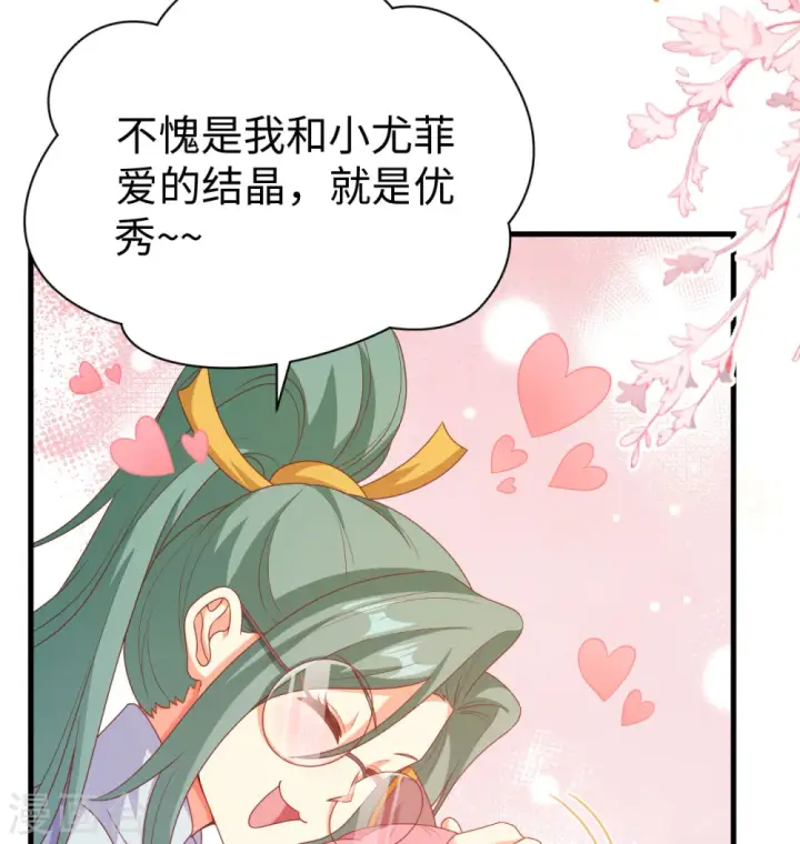 《从今天开始当城主》第453话图43