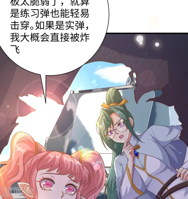 《从今天开始当城主》第453话图48