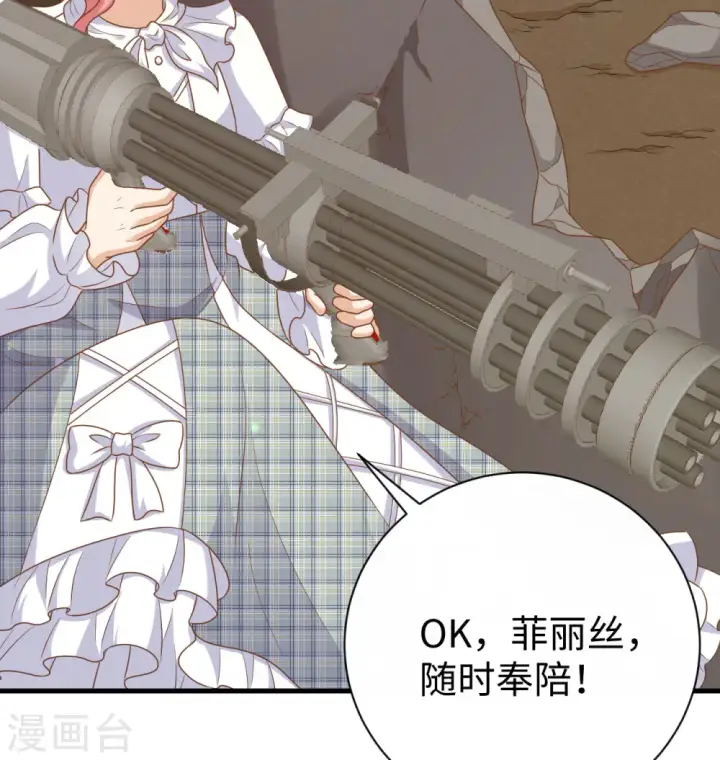 《从今天开始当城主》第453话图5