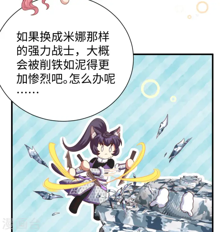 《从今天开始当城主》第453话图50