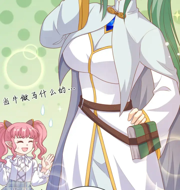 《从今天开始当城主》第453话图53