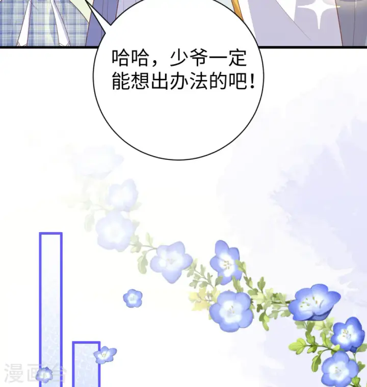 《从今天开始当城主》第453话图54