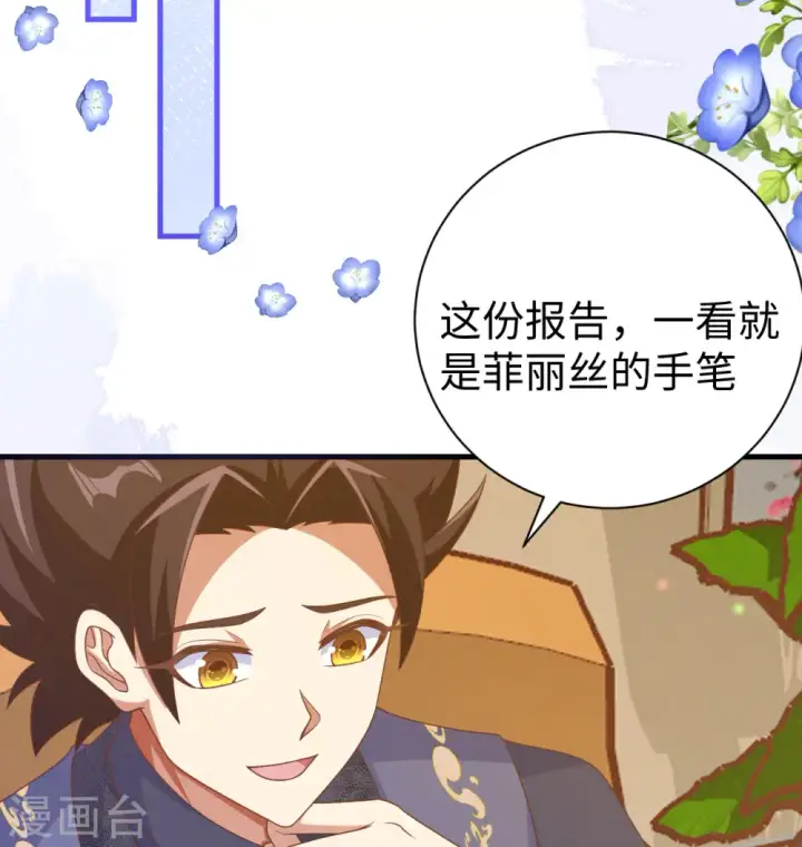 《从今天开始当城主》第453话图55