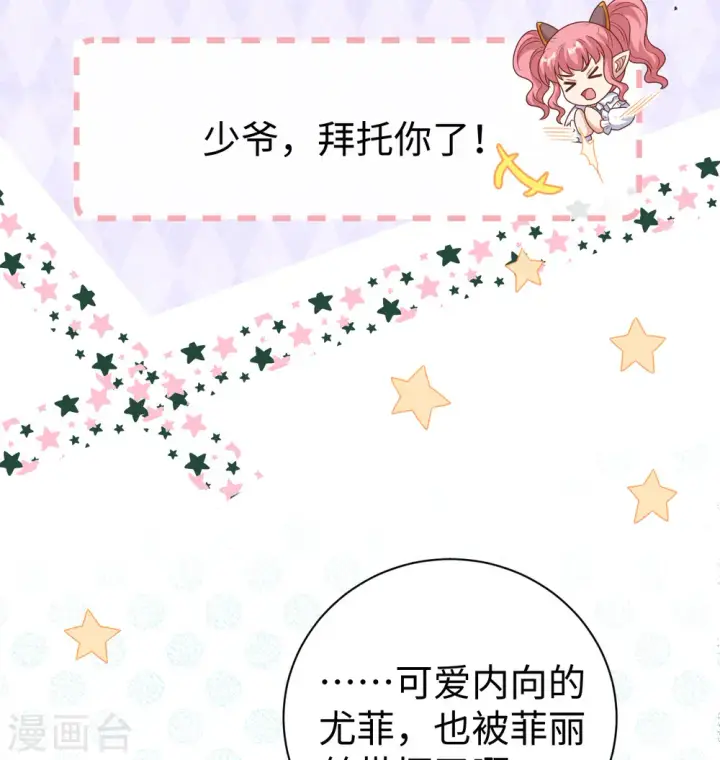 《从今天开始当城主》第453话图58