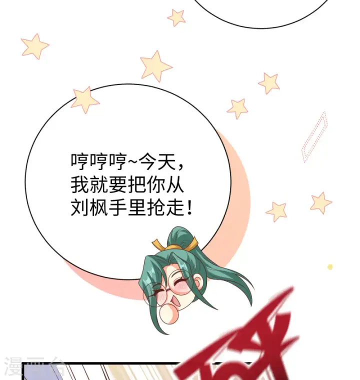 《从今天开始当城主》第453话图6