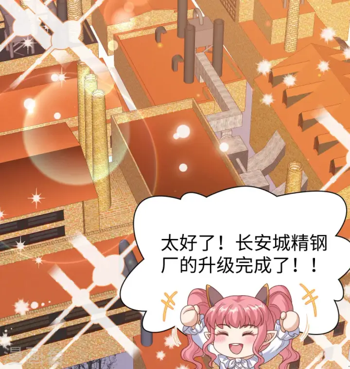 《从今天开始当城主》第453话图74