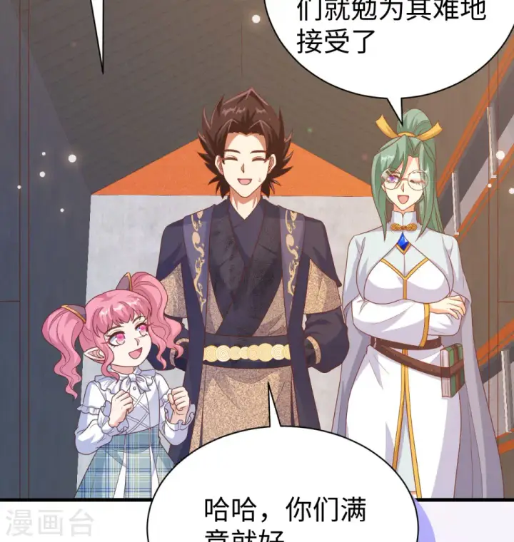 《从今天开始当城主》第453话图76