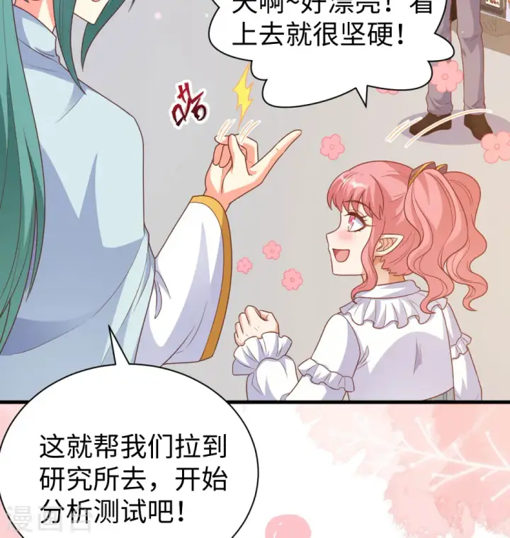 《从今天开始当城主》第453话图79