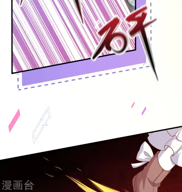 《从今天开始当城主》第453话图8