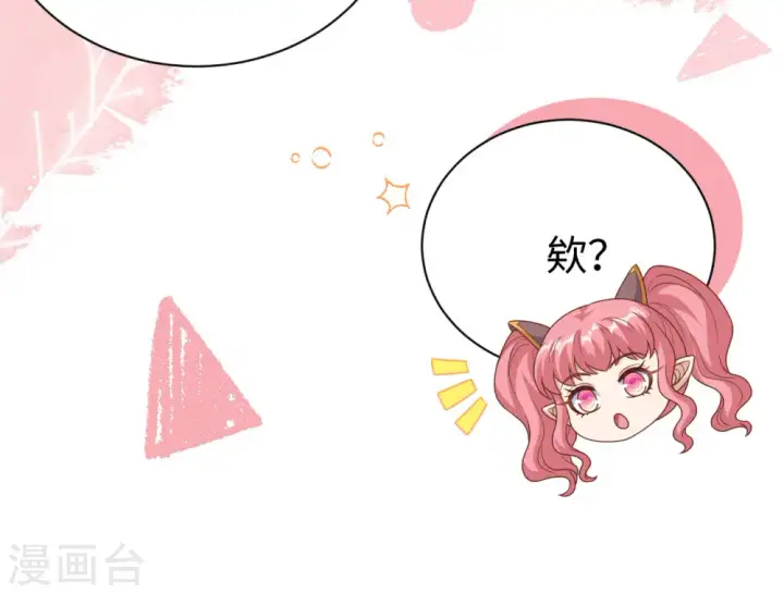 《从今天开始当城主》第453话图80