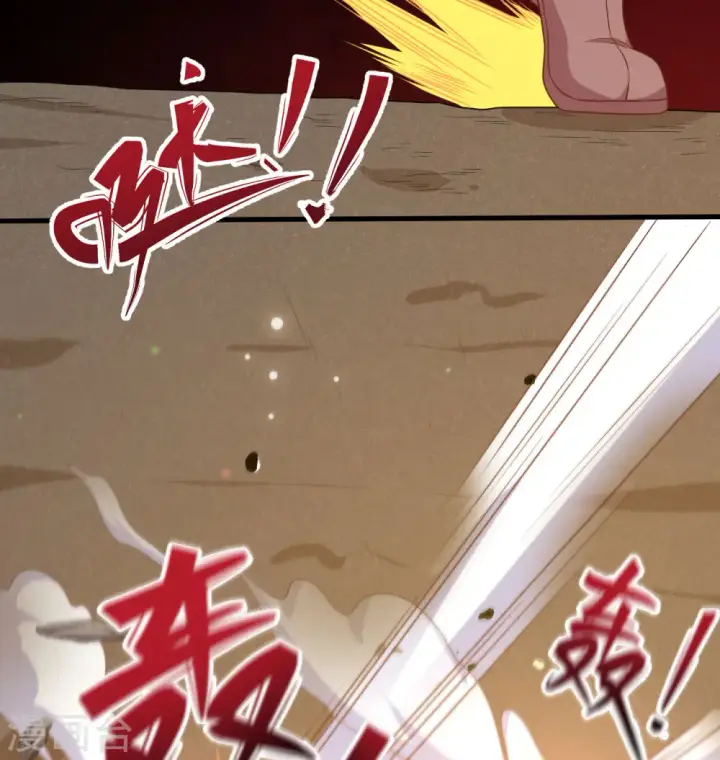 《从今天开始当城主》第453话图9
