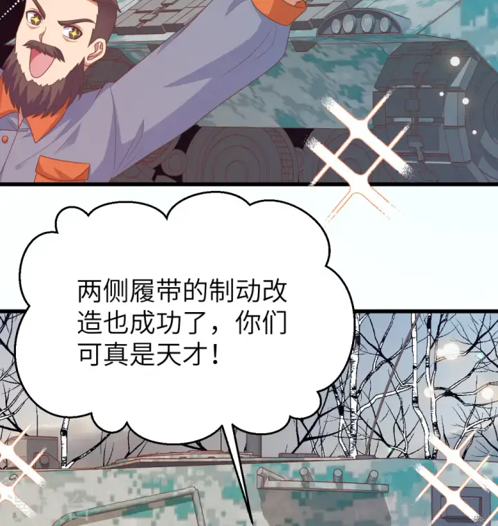 漫画《从今天开始当城主》第454话第19张图