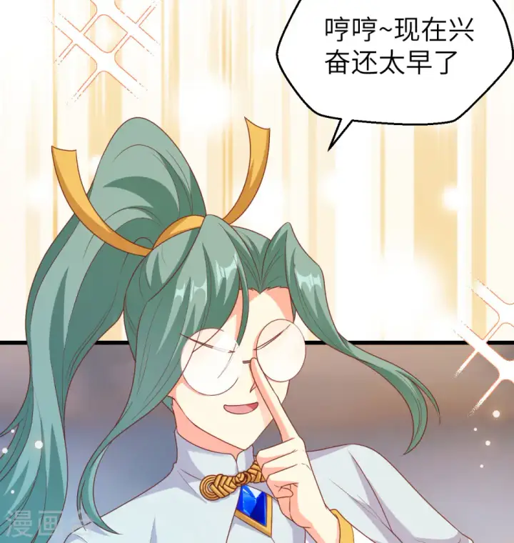 漫画《从今天开始当城主》第454话第21张图