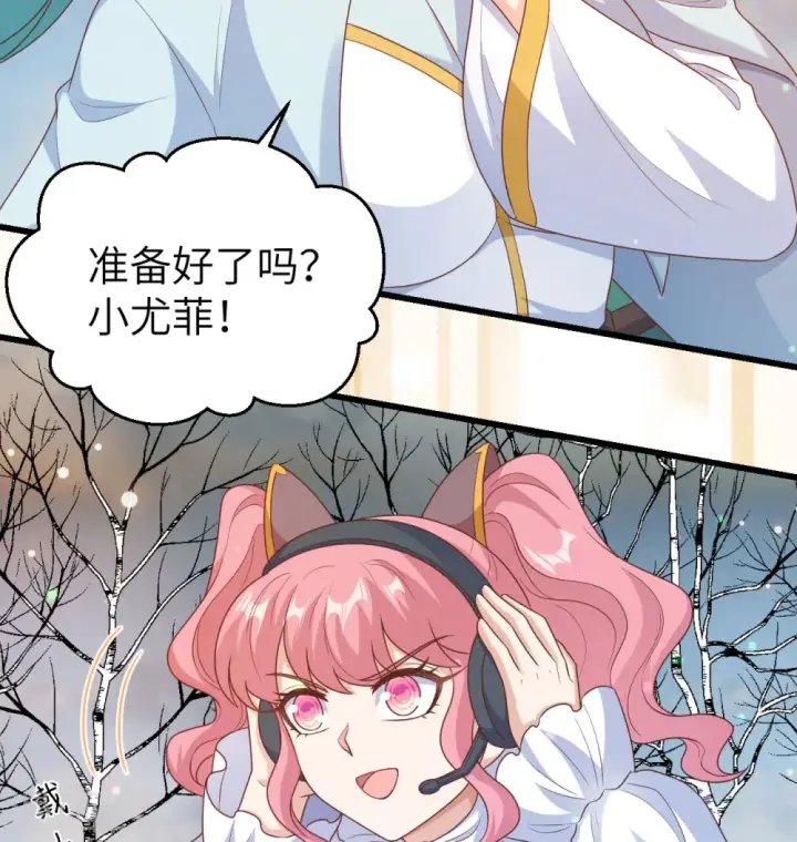 漫画《从今天开始当城主》第454话第22张图