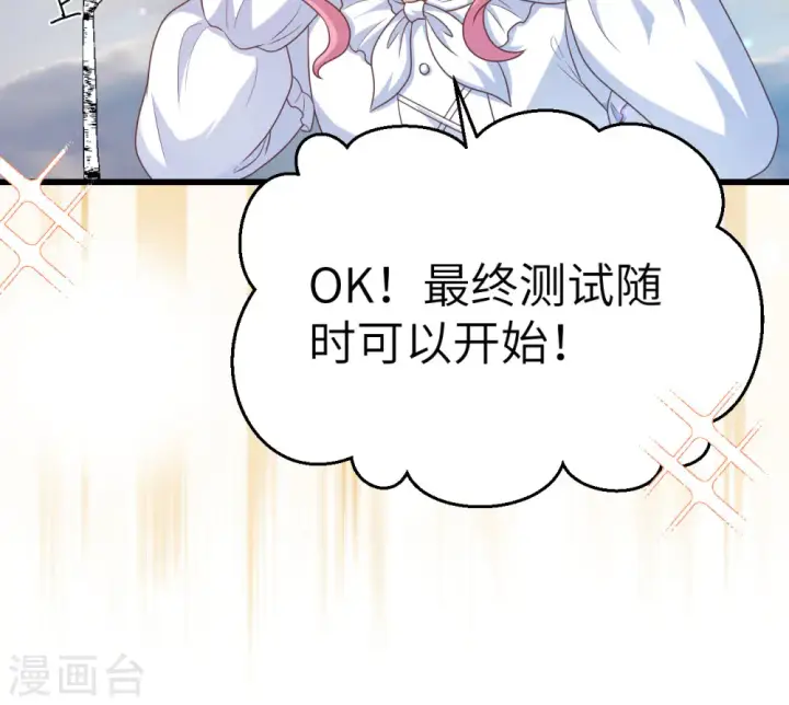 漫画《从今天开始当城主》第454话第23张图