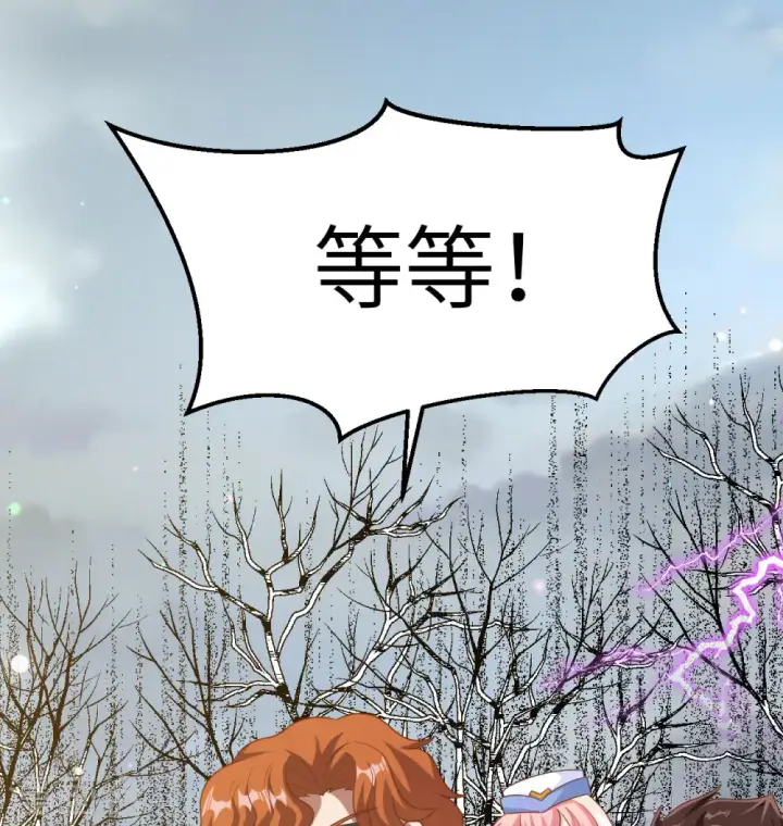 漫画《从今天开始当城主》第454话第24张图