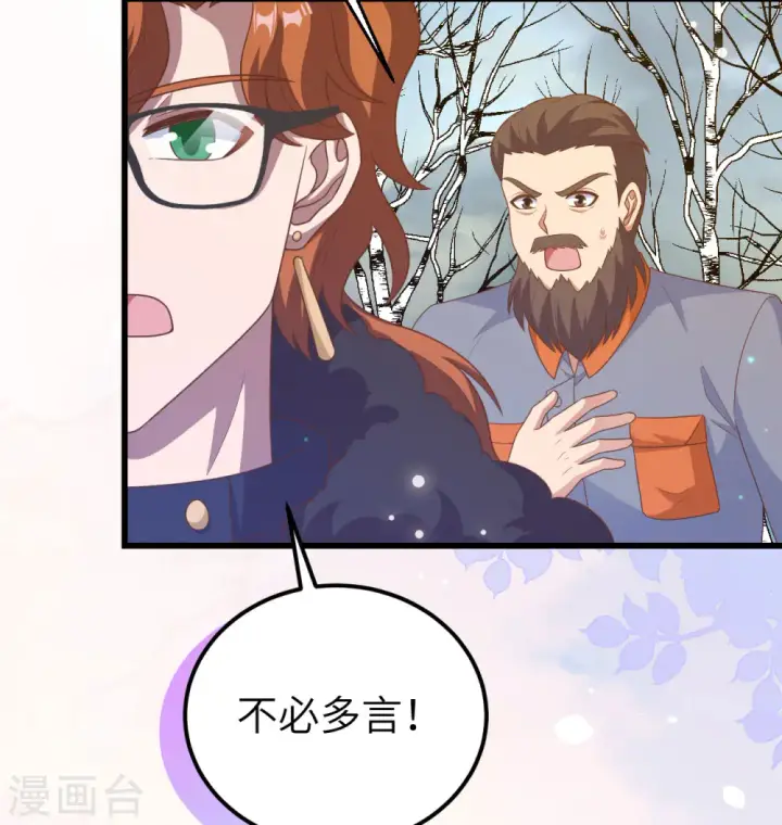 漫画《从今天开始当城主》第454话第27张图