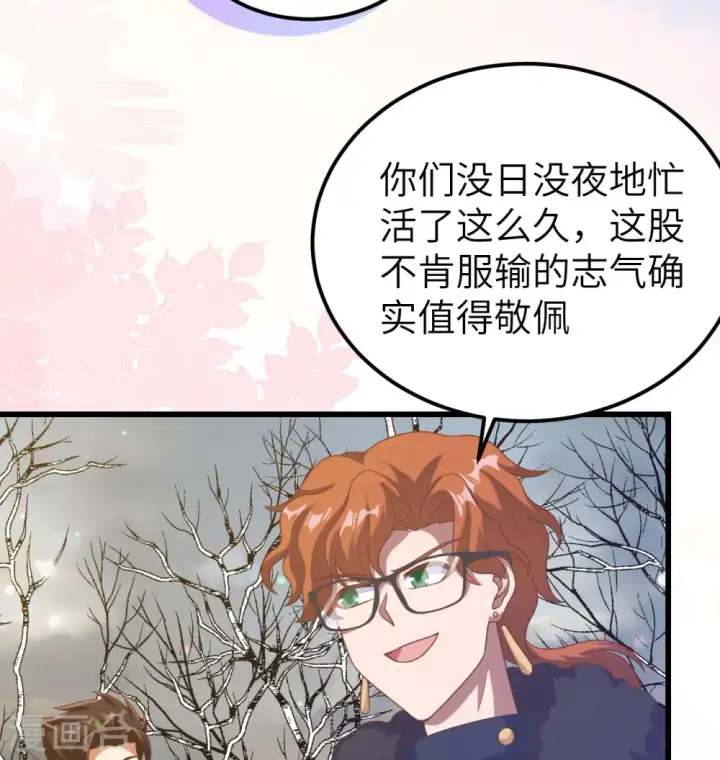 漫画《从今天开始当城主》第454话第28张图