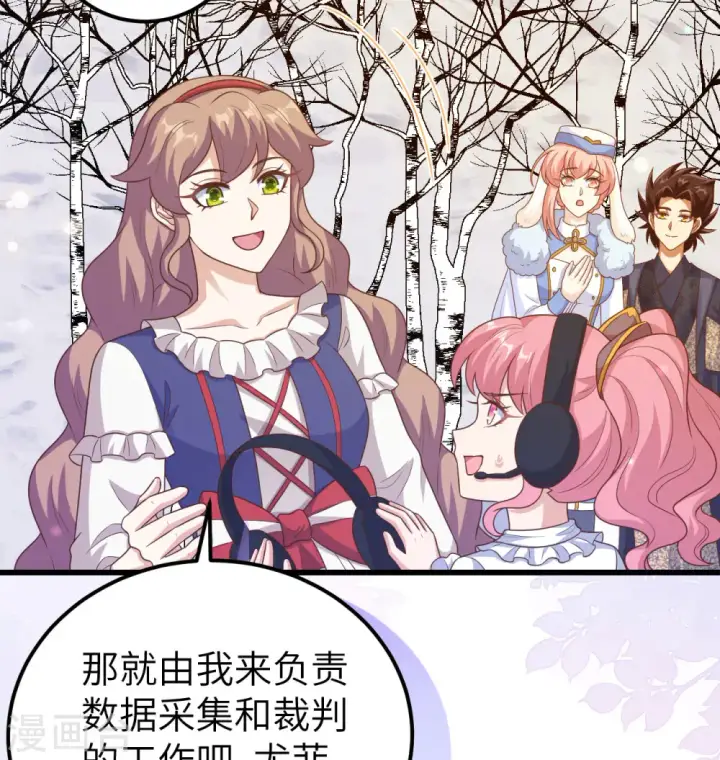 漫画《从今天开始当城主》第454话第30张图