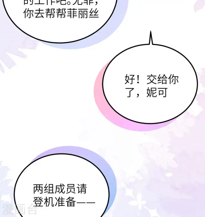 漫画《从今天开始当城主》第454话第31张图
