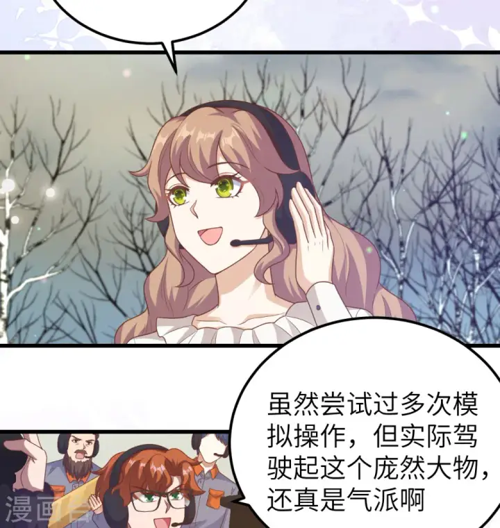 漫画《从今天开始当城主》第454话第32张图