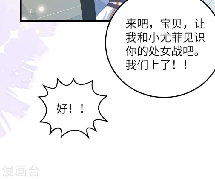 漫画《从今天开始当城主》第454话第34张图