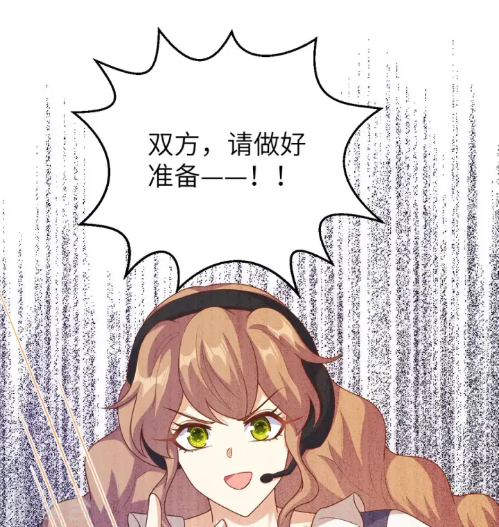漫画《从今天开始当城主》第454话第35张图