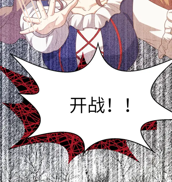 漫画《从今天开始当城主》第454话第36张图