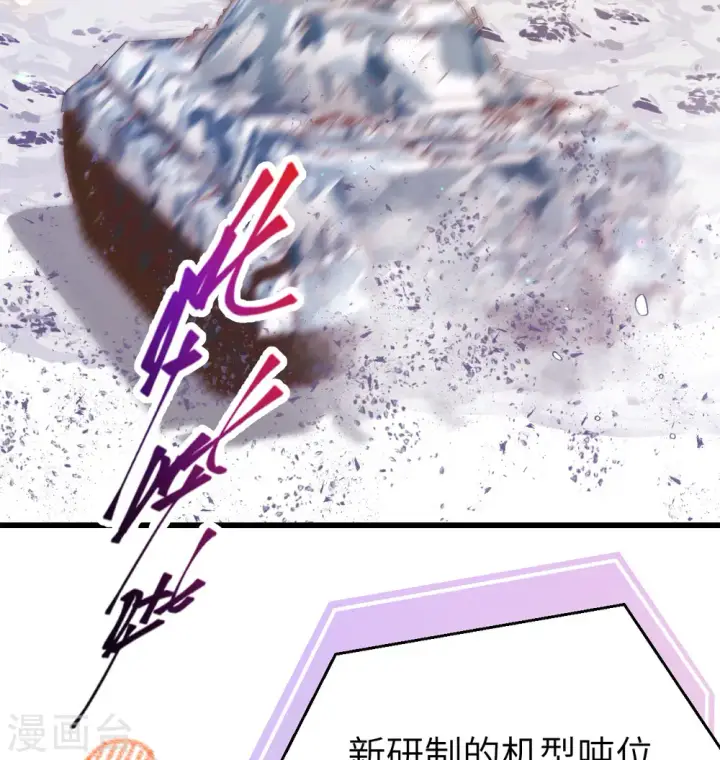 漫画《从今天开始当城主》第454话第38张图