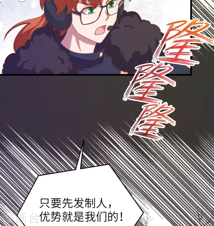 漫画《从今天开始当城主》第454话第40张图